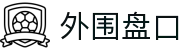 足球篮球即时比分中心_赛事直播、赛程统计与数据分析一站查看